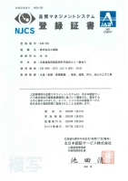 ISO 9001 : 2015(本社認証)